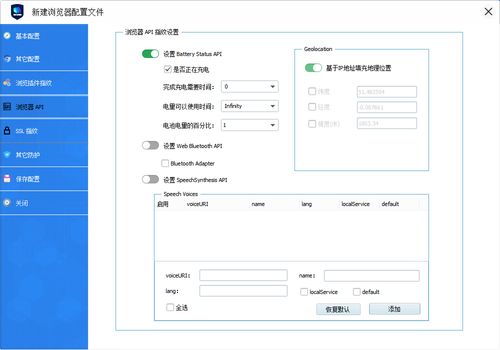 指纹科技跨境电商GMV