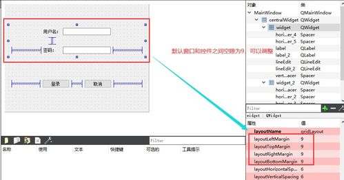 qt箭头控件