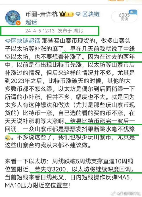 比特币搞笑段子