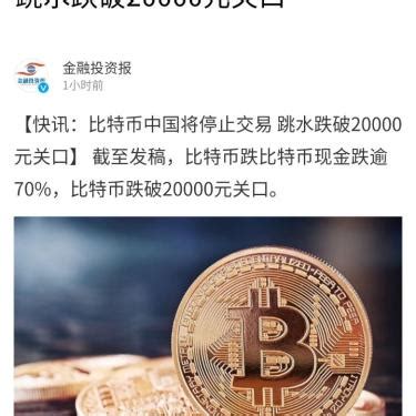 比特币停止兑现了吗最新消息