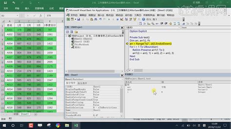 vba编程excel实例
