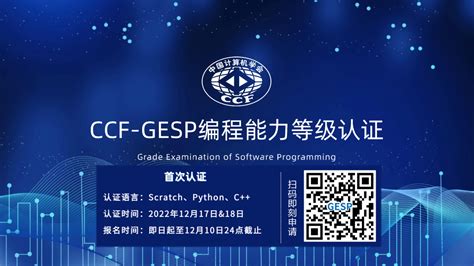 ccf编程语言all