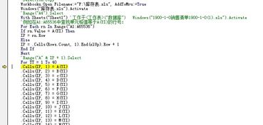 excel编程入门教程视频