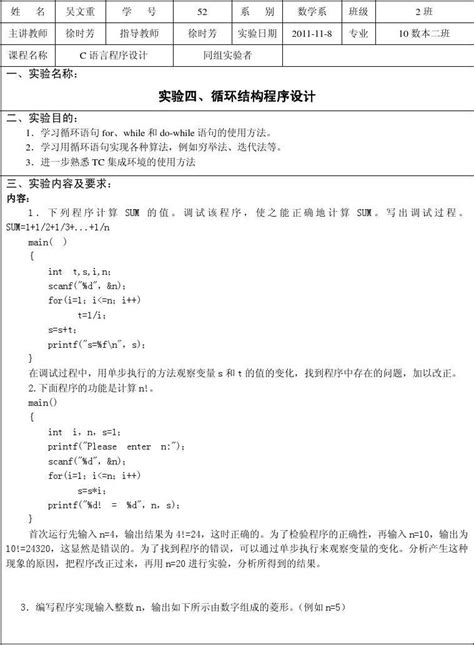 plc编程实训报告心得