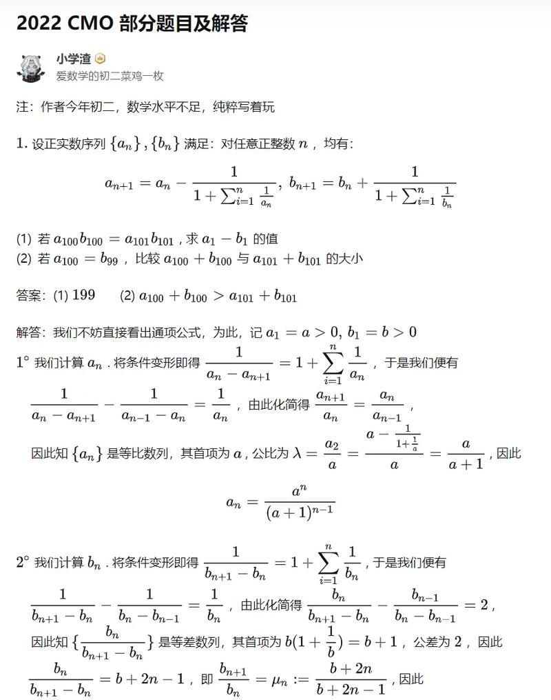 简单的高中编程题目数学怎么做