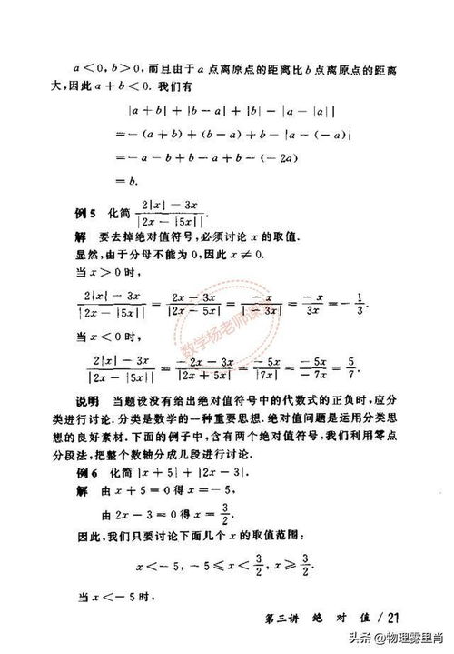 初中数学编程题