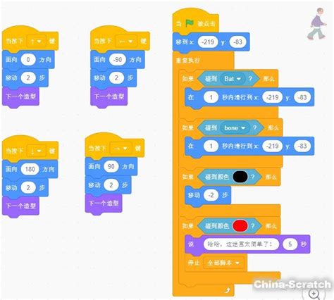 scratch编程益智游戏