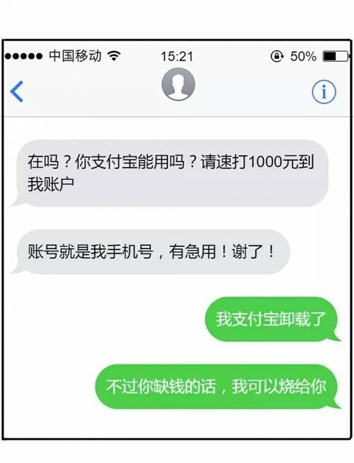 中国比特币聊天骗局是真的吗