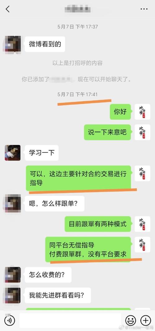 夏丰比特币