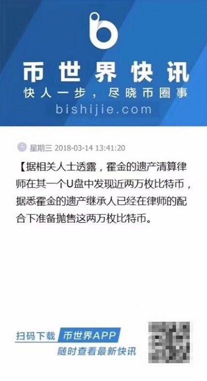 比特币现金暴涨