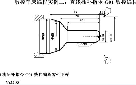 数控车圆球编程实例图