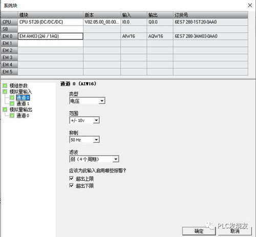 3u.模拟量程序