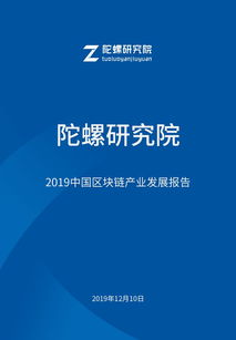 区块链的特性可以为金融业务中的痛点