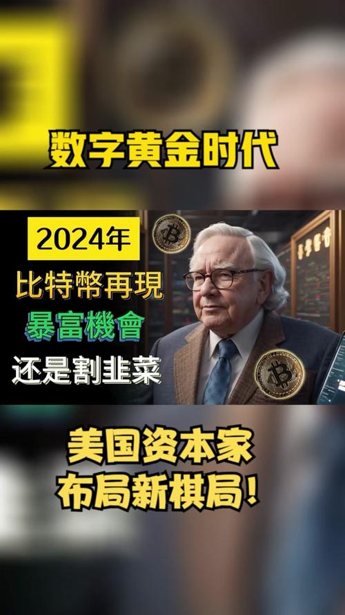 比特币社区水滴资本