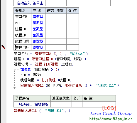 注入器原理