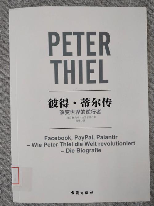 peterschiff比特币