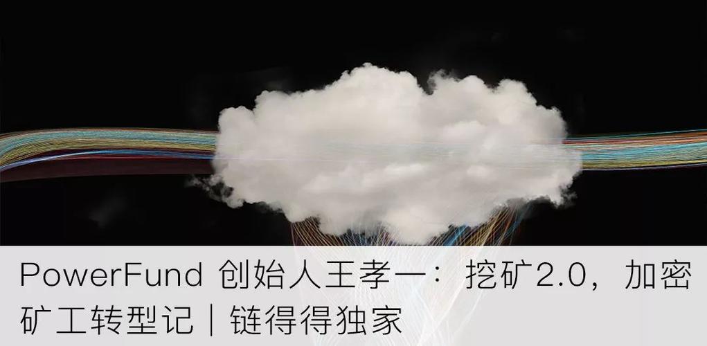 马云对区块链和比特币的理解