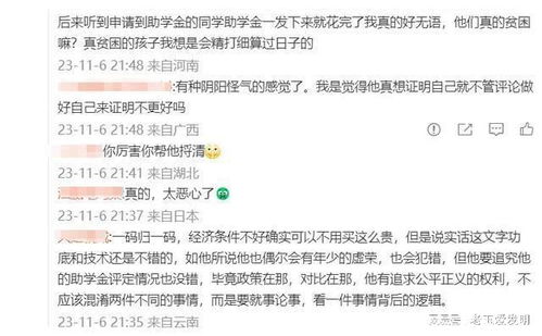 天津助学金事件当事人花3000元租房，不是什么大错