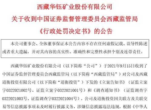 吉药回复年报问询函：对海通制药的其他应付款大幅减少，源于前期数据有误