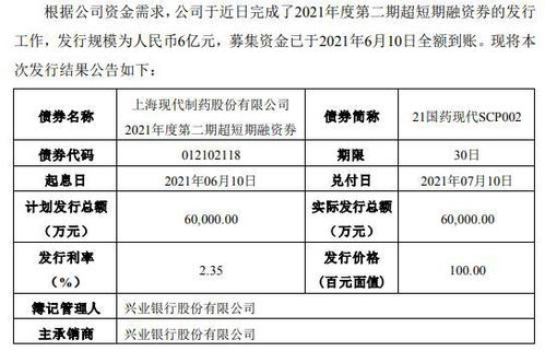 华能国际电力股份成功发行亿元超短期融资券科创票据推动能源科技创新与金融创新深度融合