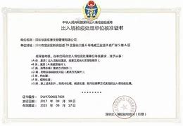 华测认证再获审核机构资质认可专业实力与行业贡献的持续展现