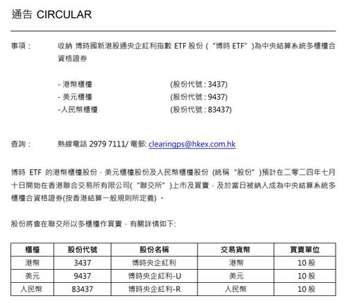 新一批央企指数获批