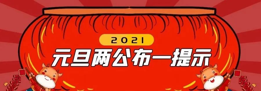 天水公安交警发布元旦假期“两公布一提示”