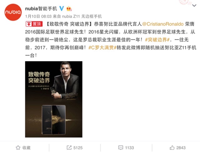 继金球奖后再度荣膺世界足球先生 努比亚品牌代言人C罗成足坛神