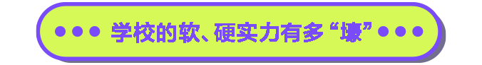 花园中的校园，这所学校也太壕了吧！