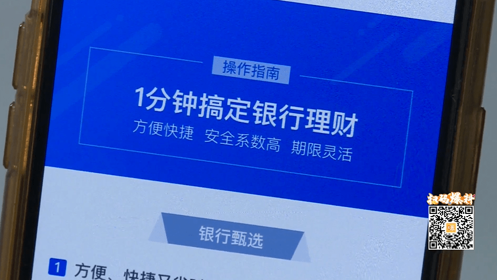 京东金融上线年化利率 5.3%理财产品，与支付宝建信养老飞来富对比分析(京东金融下载app)