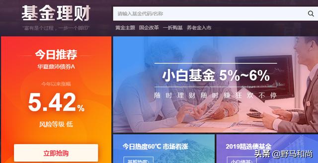 京东金融上线年化利率 5.3%理财产品，与支付宝建信养老飞来富对比分析(京东金融下载app)