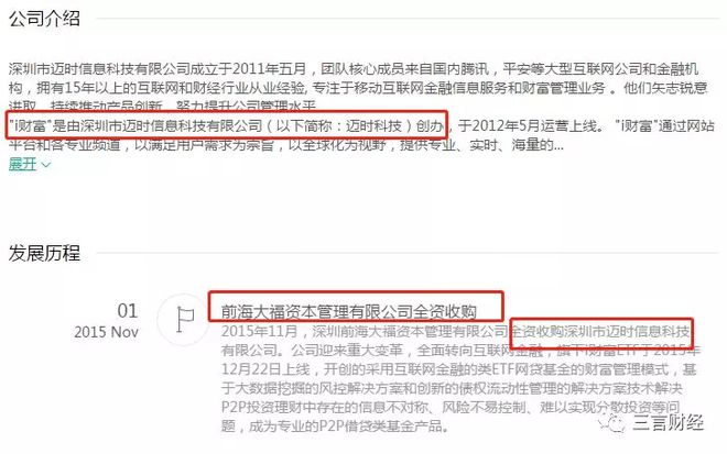 极路由王楚云被拘，富途原股东刘化静亦被刑拘，皆因i财富事件(极速花说我逾期爆通讯录该怎么办？)