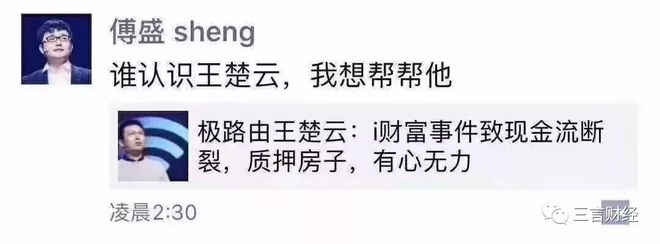 极路由王楚云被拘，富途原股东刘化静亦被刑拘，皆因i财富事件(极速花说我逾期爆通讯录该怎么办？)