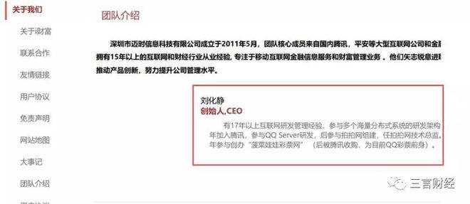 极路由王楚云被拘，富途原股东刘化静亦被刑拘，皆因i财富事件(极速花说我逾期爆通讯录该怎么办？)