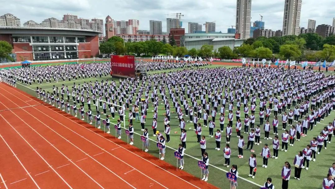 展运动之美，扬体育精神——2023年省锡中巅峰体育节开幕！