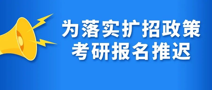 天呐又要扩招啦，上海体育大学新增69位导师！