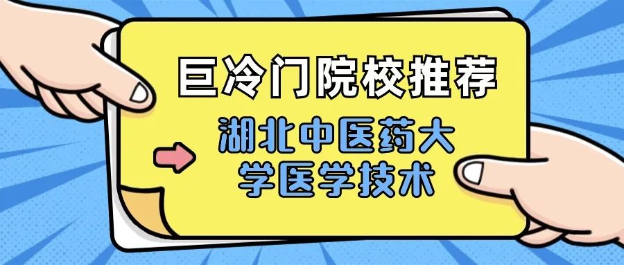 天呐又要扩招啦，上海体育大学新增69位导师！