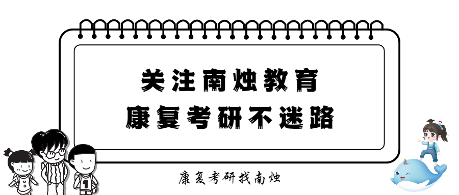 天呐又要扩招啦，上海体育大学新增69位导师！