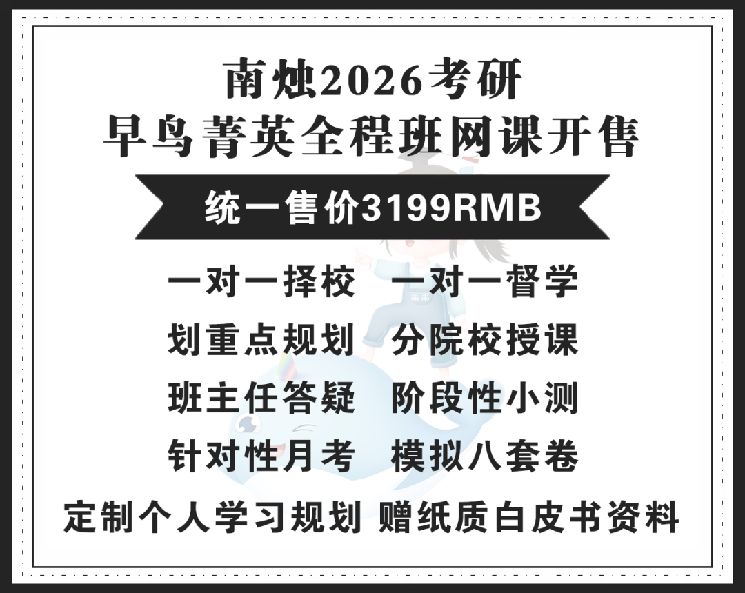 天呐又要扩招啦，上海体育大学新增69位导师！