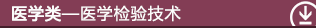 2025年军队文职人员招聘考试大纲