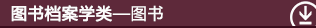 2025年军队文职人员招聘考试大纲