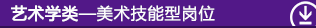 2025年军队文职人员招聘考试大纲