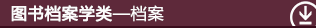 2025年军队文职人员招聘考试大纲