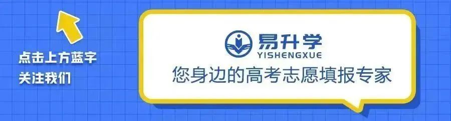 2023年普通高考艺术类本科批A段舞蹈学类院校及专业投档分数线