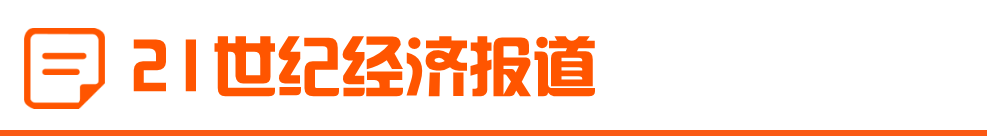 2月29日四大证券报纸及重要财经媒体一日要闻回顾