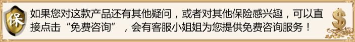 保险理财产品真的靠谱吗？保险理财产品怎么买最合适？可靠吗？