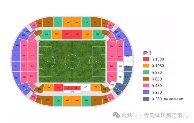 国足世预赛主场对阵印尼明日开票 价格分六档最低280元最高1380元