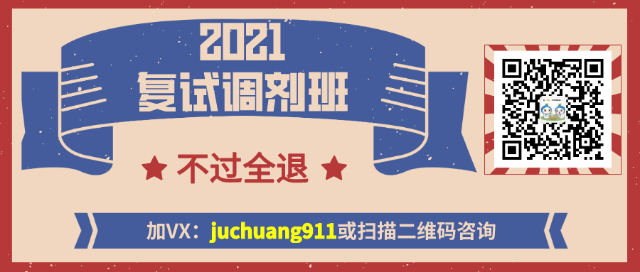 【天津市】2021年考研各院校调剂信息汇总