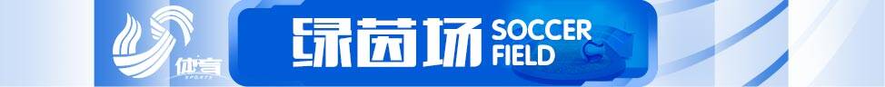 体坛快车丨泰山队亚冠大名单出炉 奥运积分赛迪拜站崔宸曦获第七