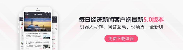 A股上市公司理财：上半年481家买了1495亿 超半数为中小板、创业板公司；曾有35家企业因违规理财被处罚